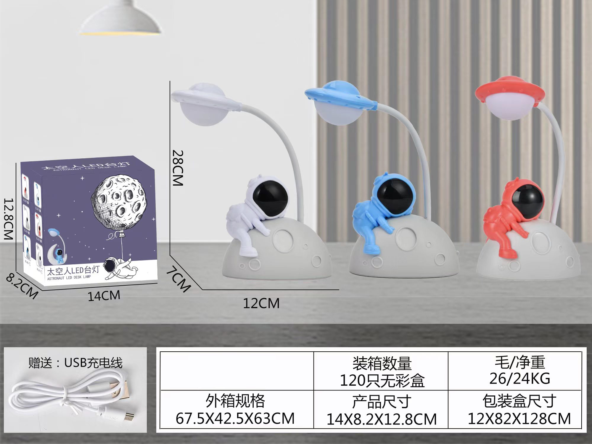 Astronaut LED Desk Lamp - 25cm Space-Themed Adjustable Table Lig