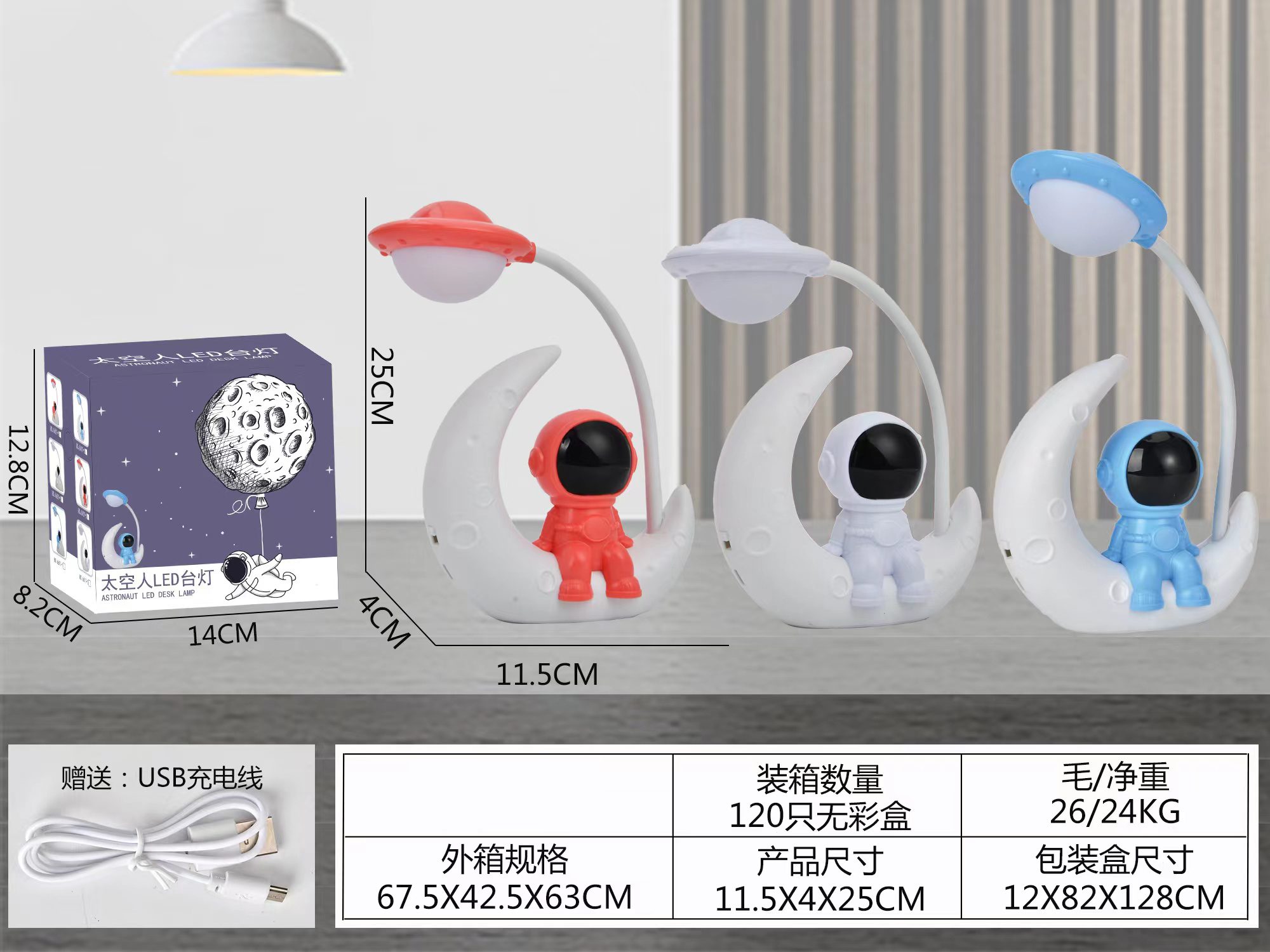 Astronaut LED Desk Lamp - 25cm Space-Themed Adjustable Table Lig