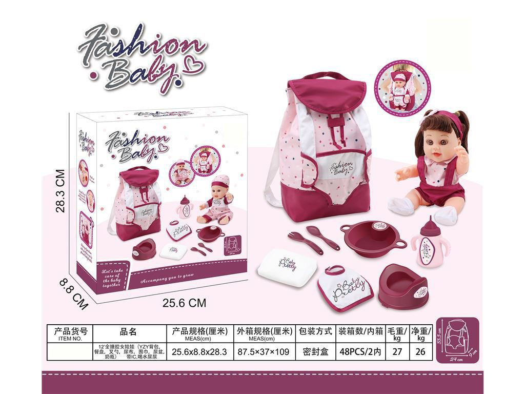 12-inch Fashion Baby Doll with Accessories Set - Feeding, Drinking, and Potty Training Playset for Kids (11)