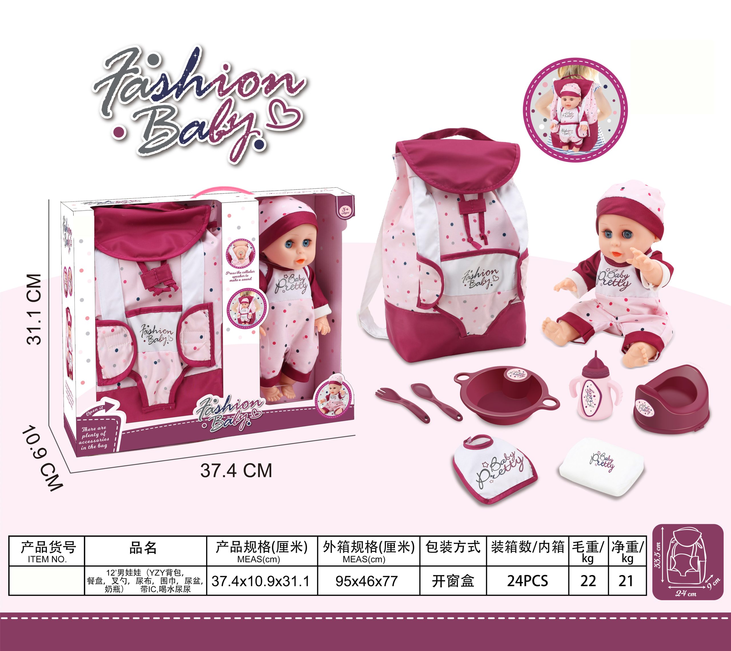 12-inch Fashion Baby Doll with Accessories Set - Feeding, Drinking, and Potty Training Playset for Kids (13)