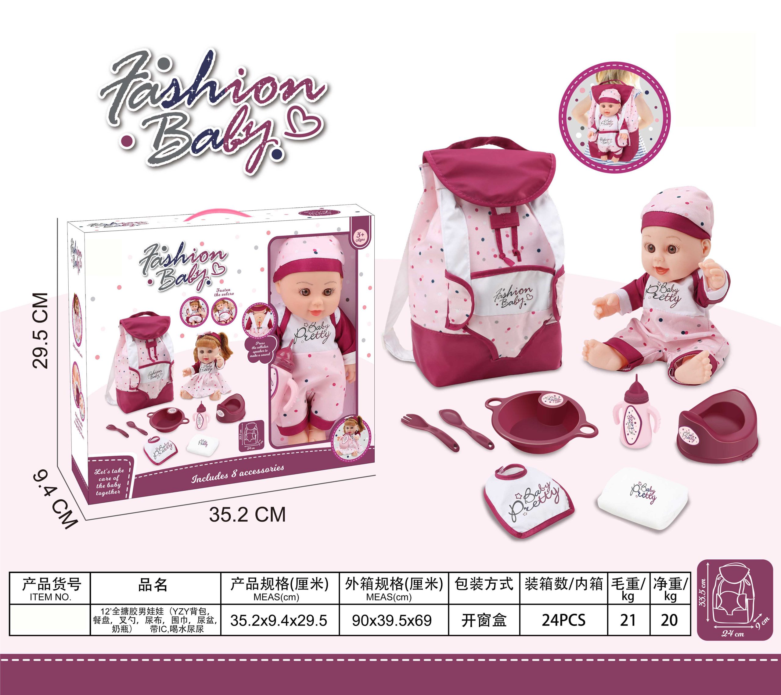12-inch Fashion Baby Doll with Accessories Set - Feeding, Drinking, and Potty Training Playset for Kids (14)