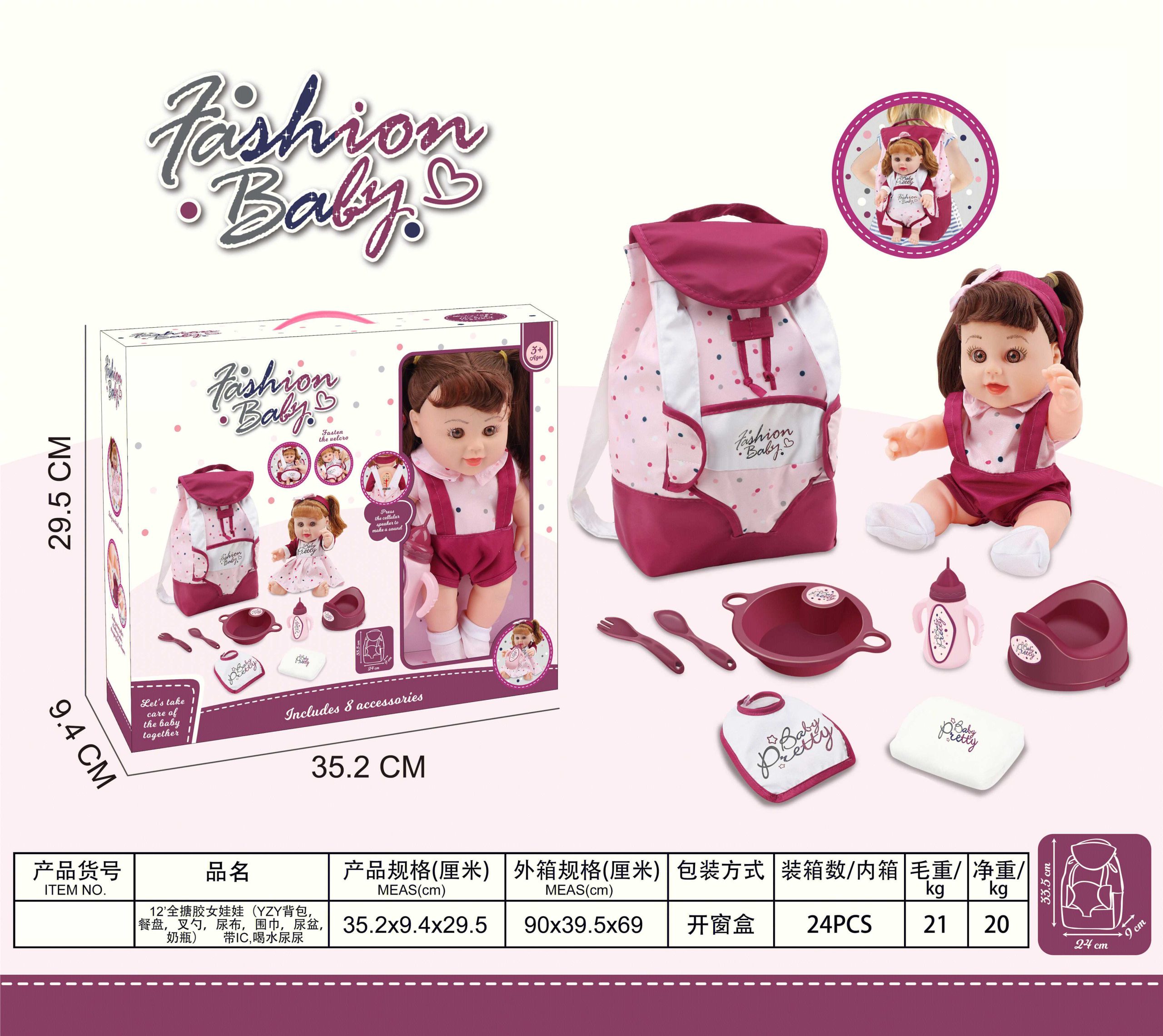 12-inch Fashion Baby Doll with Accessories Set - Feeding, Drinking, and Potty Training Playset for Kids (15)