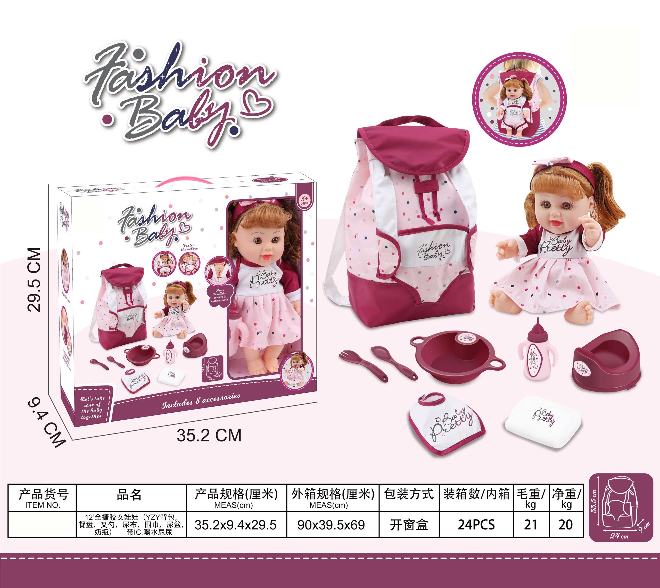 12-inch Fashion Baby Doll with Accessories Set - Feeding, Drinking, and Potty Training Playset for Kids (16)