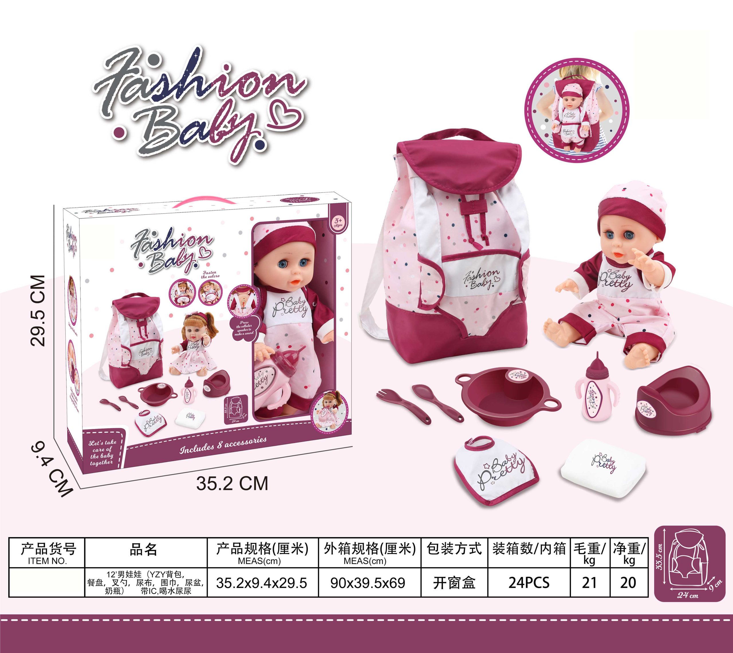 12-inch Fashion Baby Doll with Accessories Set - Feeding, Drinking, and Potty Training Playset for Kids (17)
