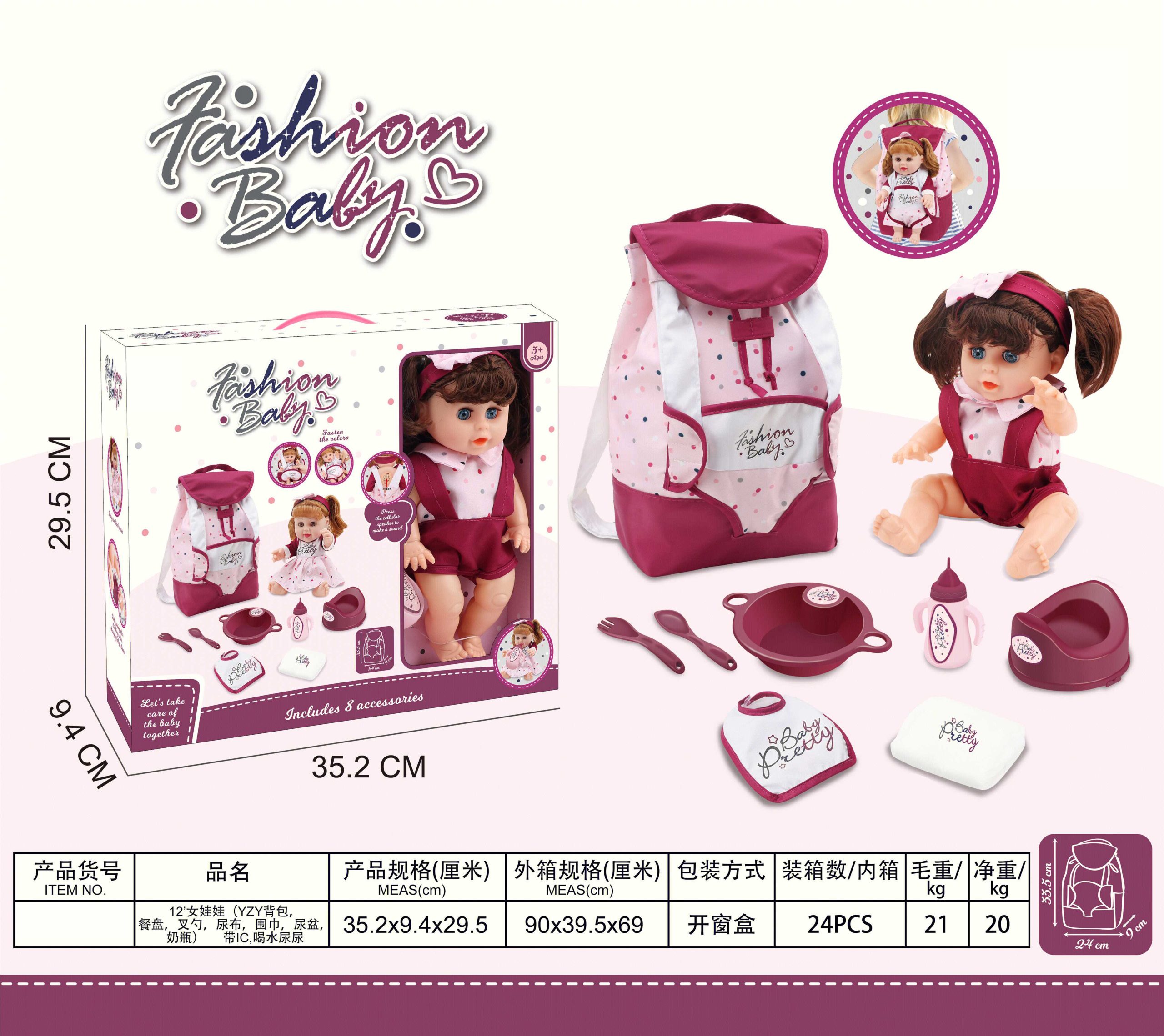 12-inch Fashion Baby Doll with Accessories Set - Feeding, Drinking, and Potty Training Playset for Kids (18)