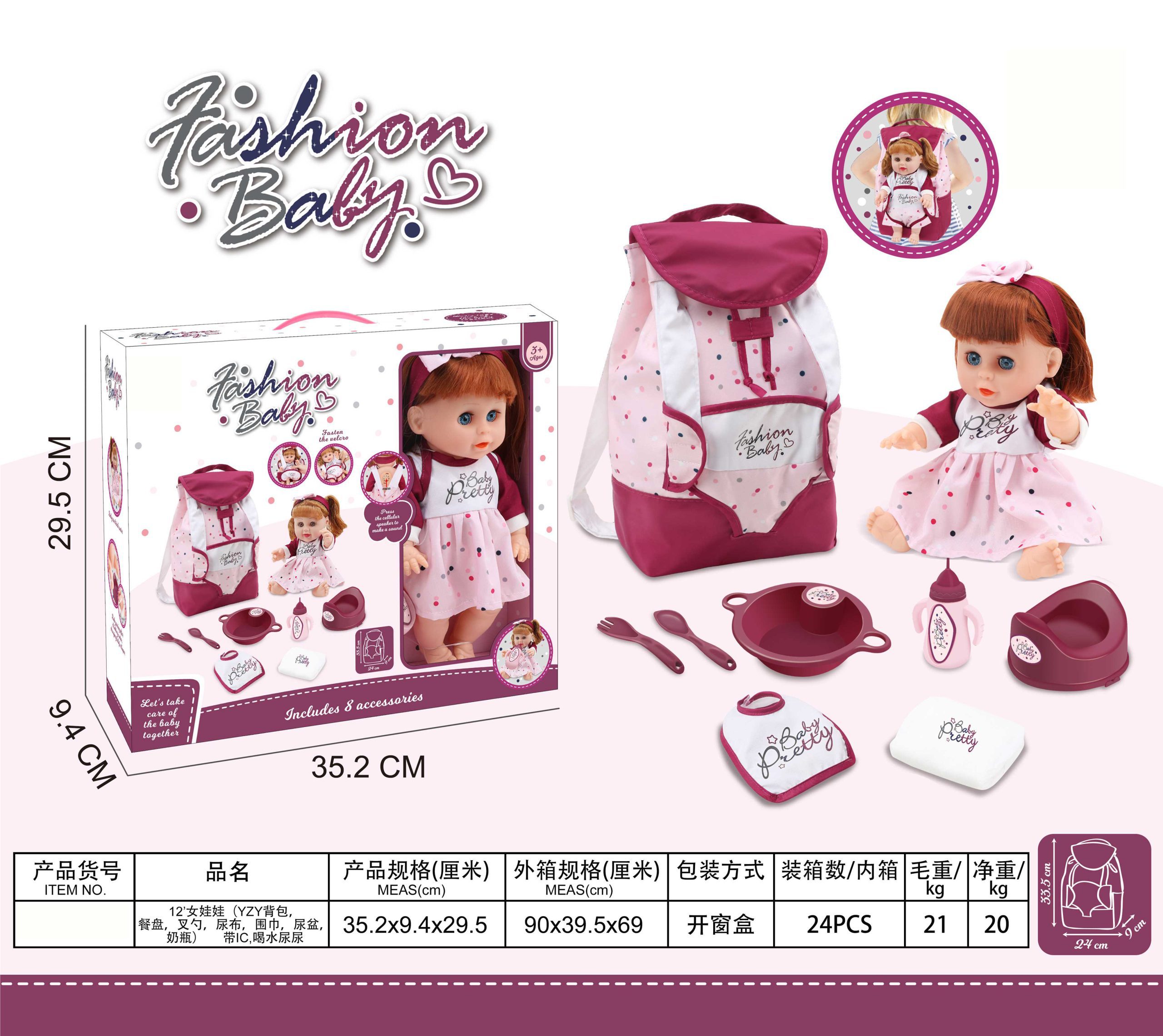 12-inch Fashion Baby Doll with Accessories Set - Feeding, Drinking, and Potty Training Playset for Kids (19)