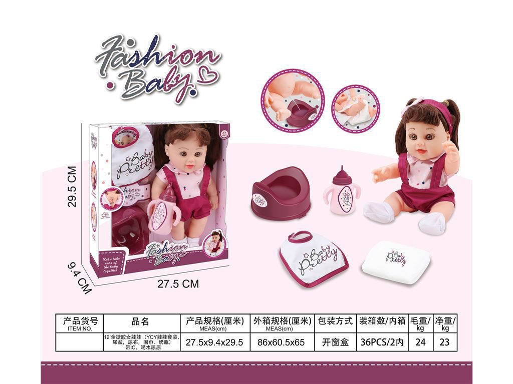 12-inch Fashion Baby Doll with Accessories Set - Feeding, Drinking, and Potty Training Playset for Kids (2)