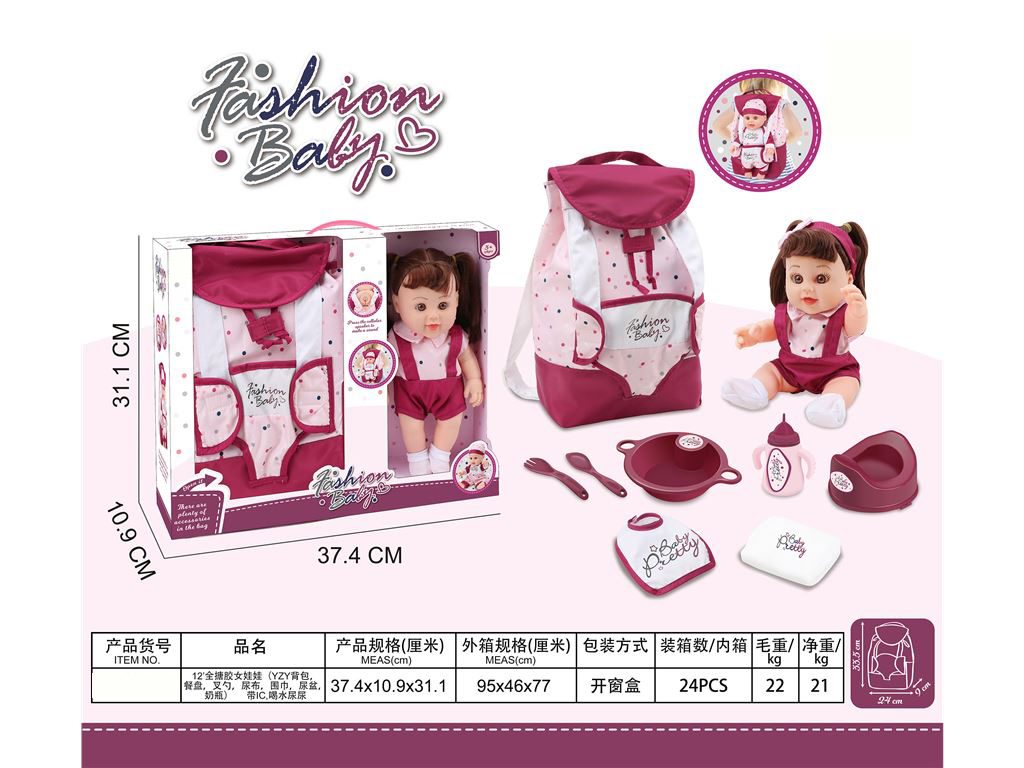 12-inch Fashion Baby Doll with Accessories Set - Feeding, Drinking, and Potty Training Playset for Kids (21)