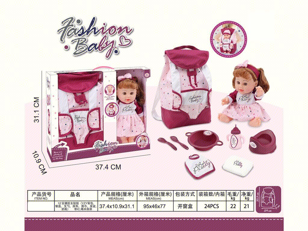 12-inch Fashion Baby Doll with Accessories Set - Feeding, Drinking, and Potty Training Playset for Kids (22)