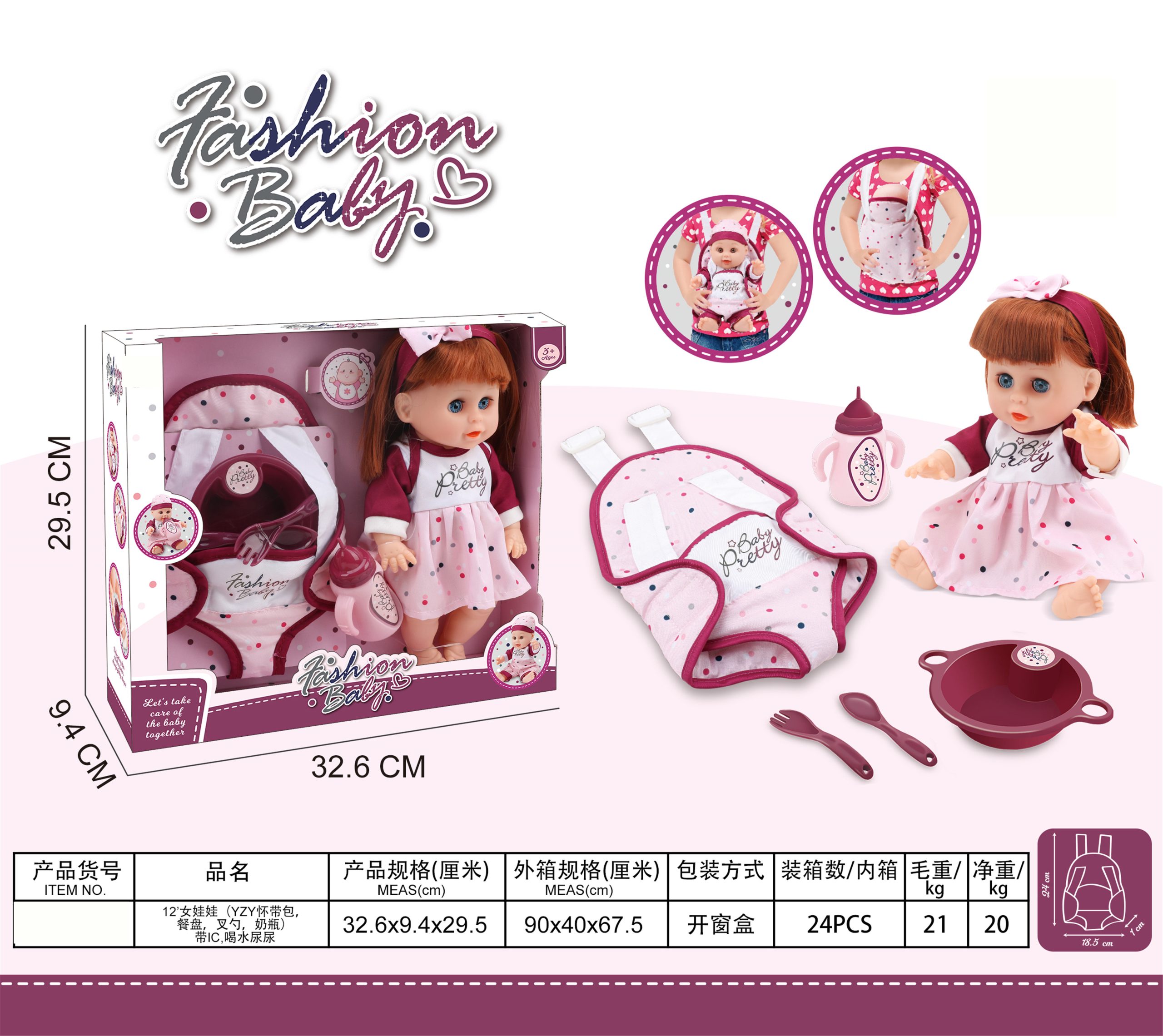 12-inch Fashion Baby Doll with Accessories Set - Feeding, Drinking, and Potty Training Playset for Kids (26)