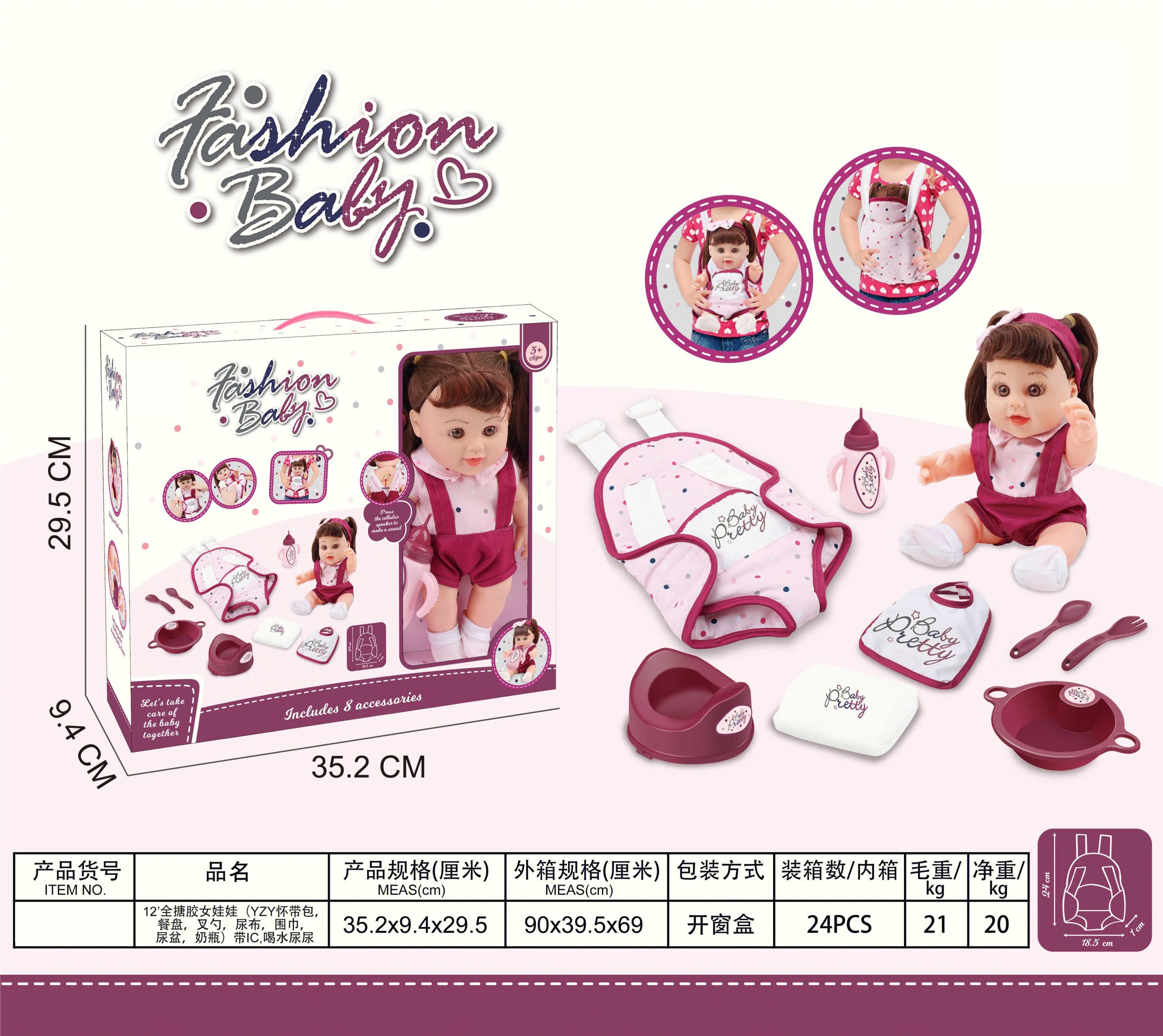 12-inch Fashion Baby Doll with Accessories Set - Feeding, Drinking, and Potty Training Playset for Kids (27)