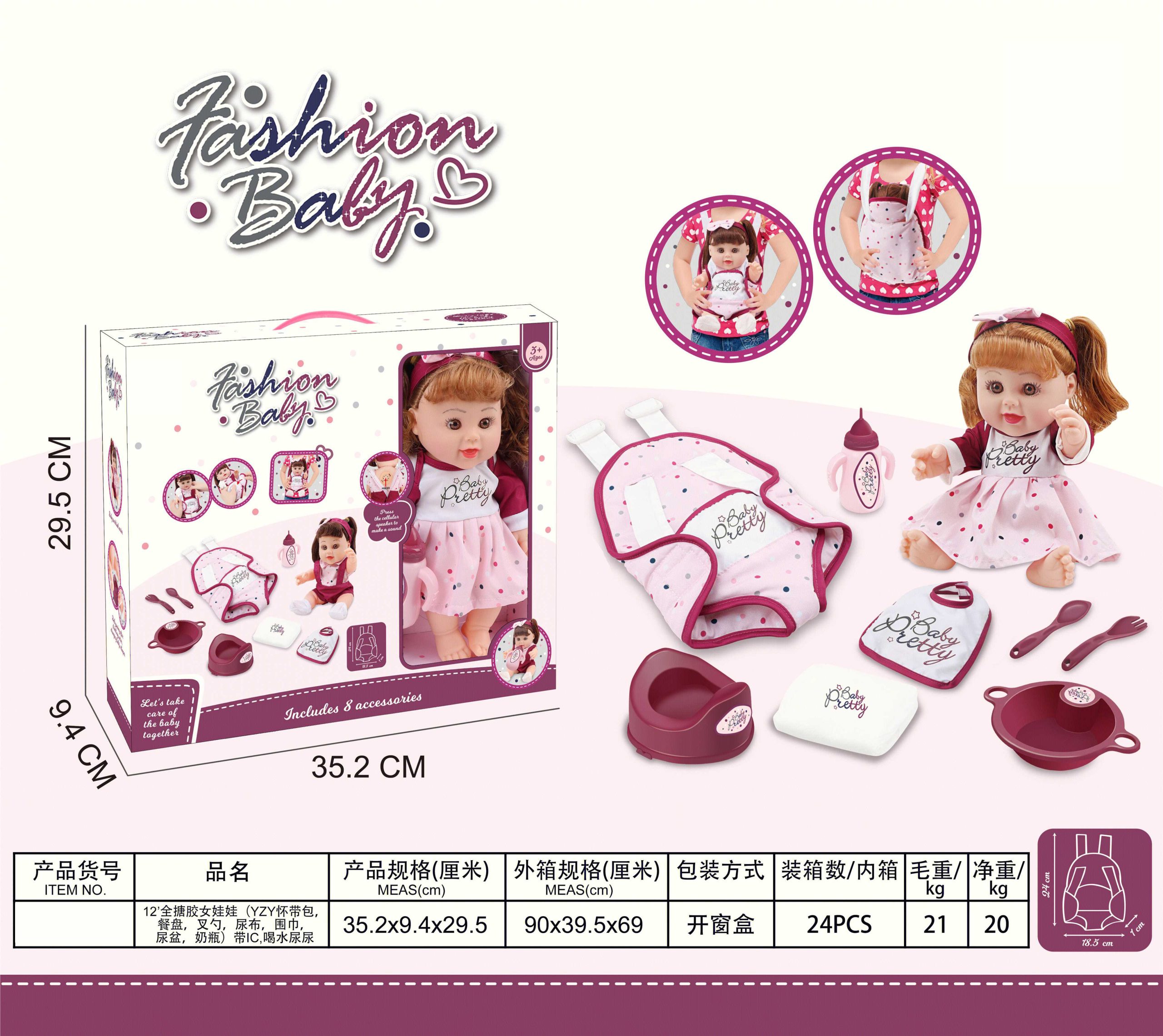 12-inch Fashion Baby Doll with Accessories Set - Feeding, Drinking, and Potty Training Playset for Kids (28)