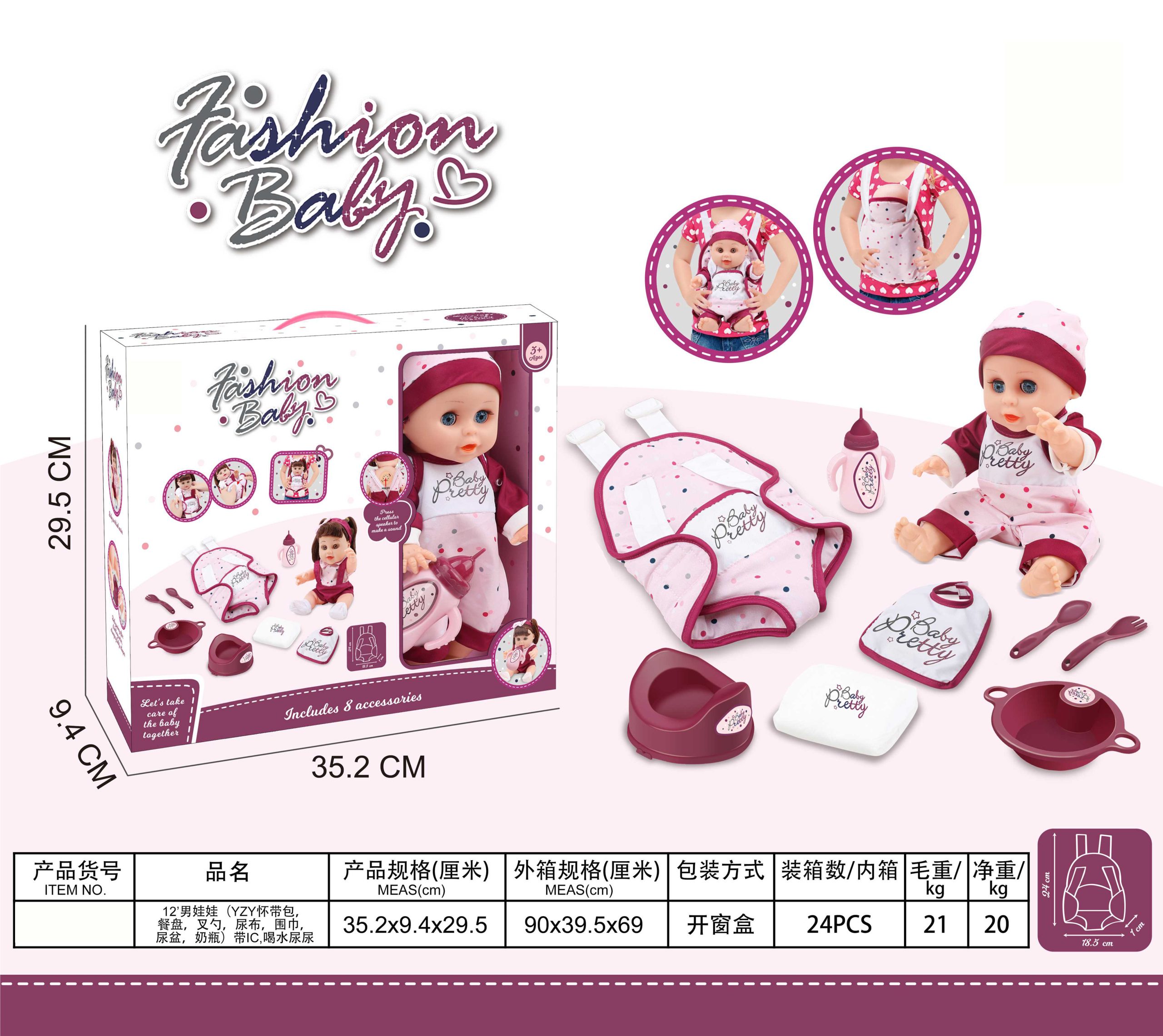 12-inch Fashion Baby Doll with Accessories Set - Feeding, Drinking, and Potty Training Playset for Kids (29)
