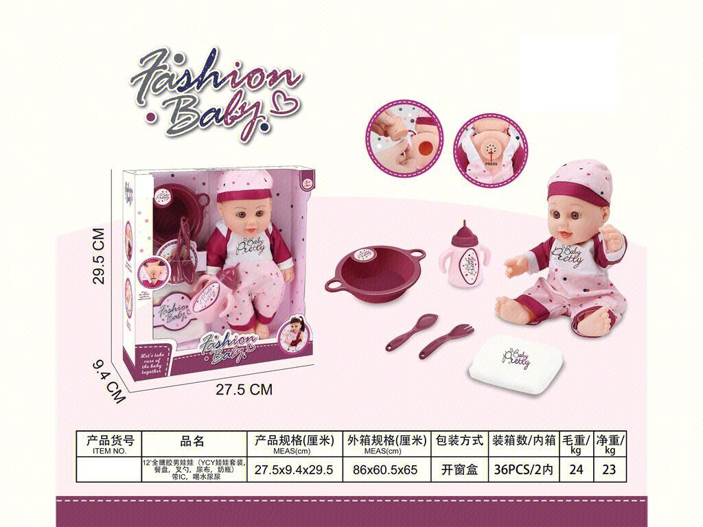 12-inch Fashion Baby Doll with Accessories Set - Feeding, Drinking, and Potty Training Playset for Kids (3)