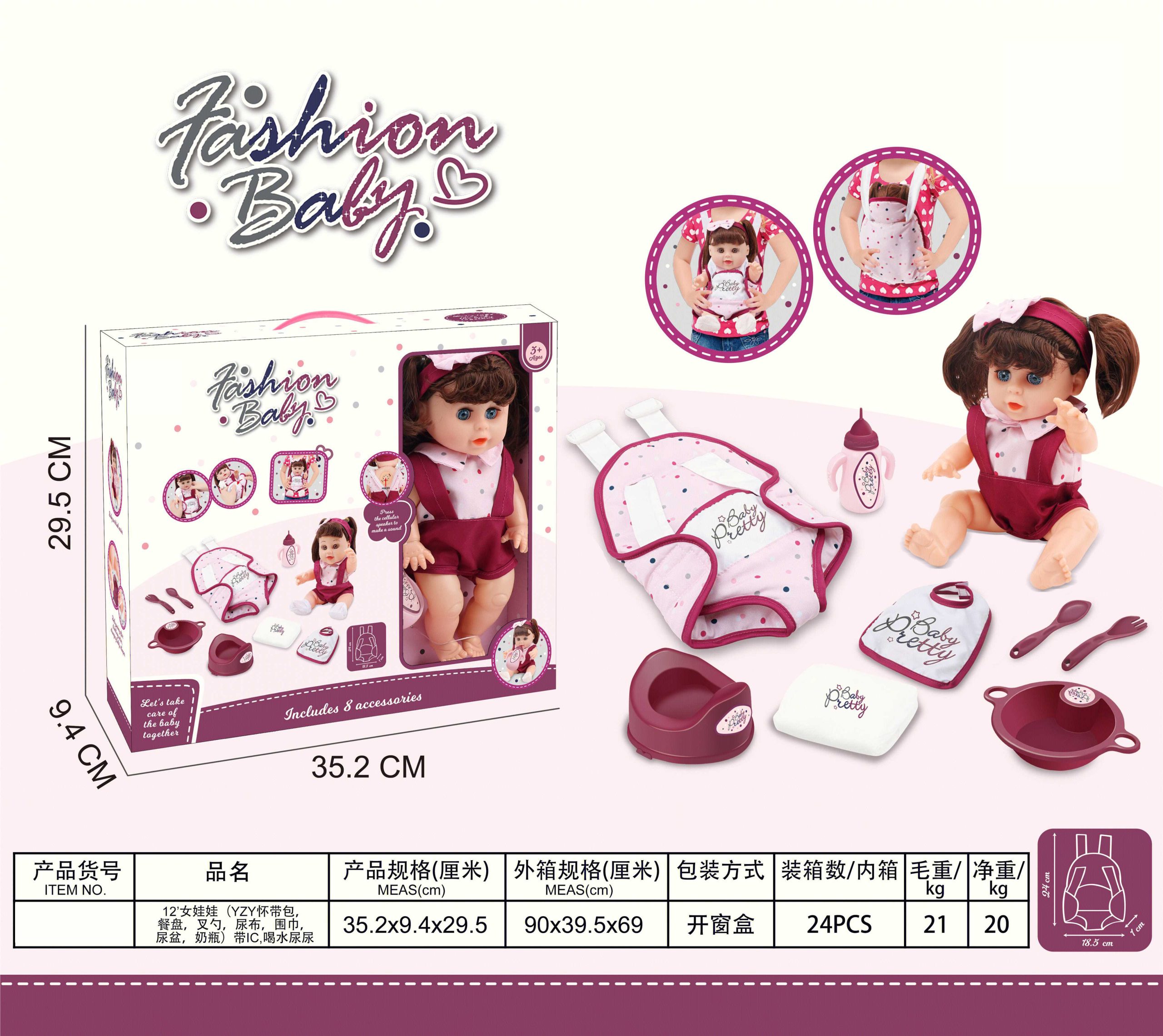 12-inch Fashion Baby Doll with Accessories Set - Feeding, Drinking, and Potty Training Playset for Kids (30)