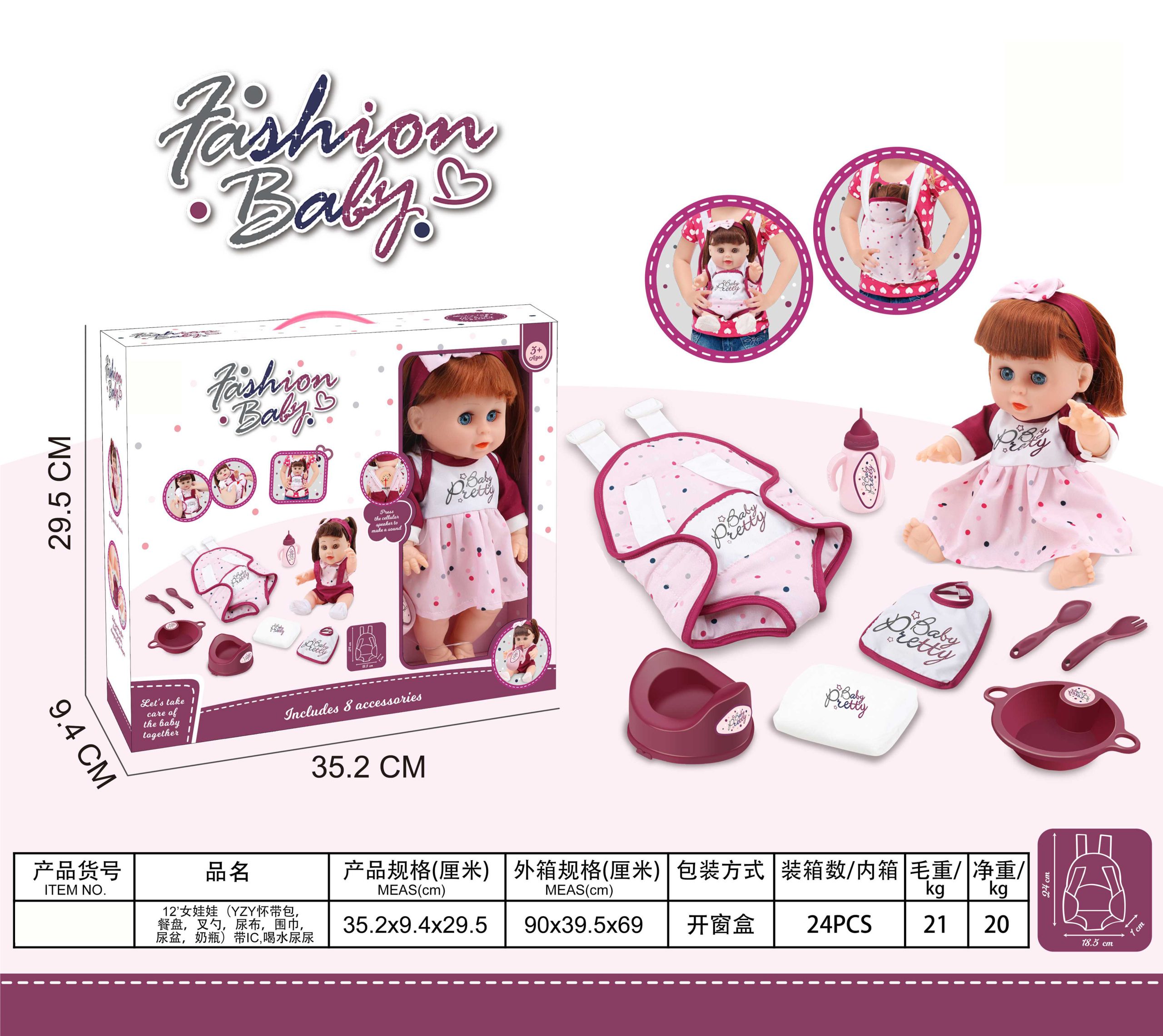 12-inch Fashion Baby Doll with Accessories Set - Feeding, Drinking, and Potty Training Playset for Kids (31)