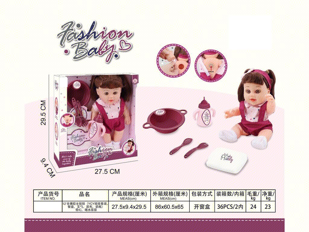 12-inch Fashion Baby Doll with Accessories Set - Feeding, Drinking, and Potty Training Playset for Kids (4)