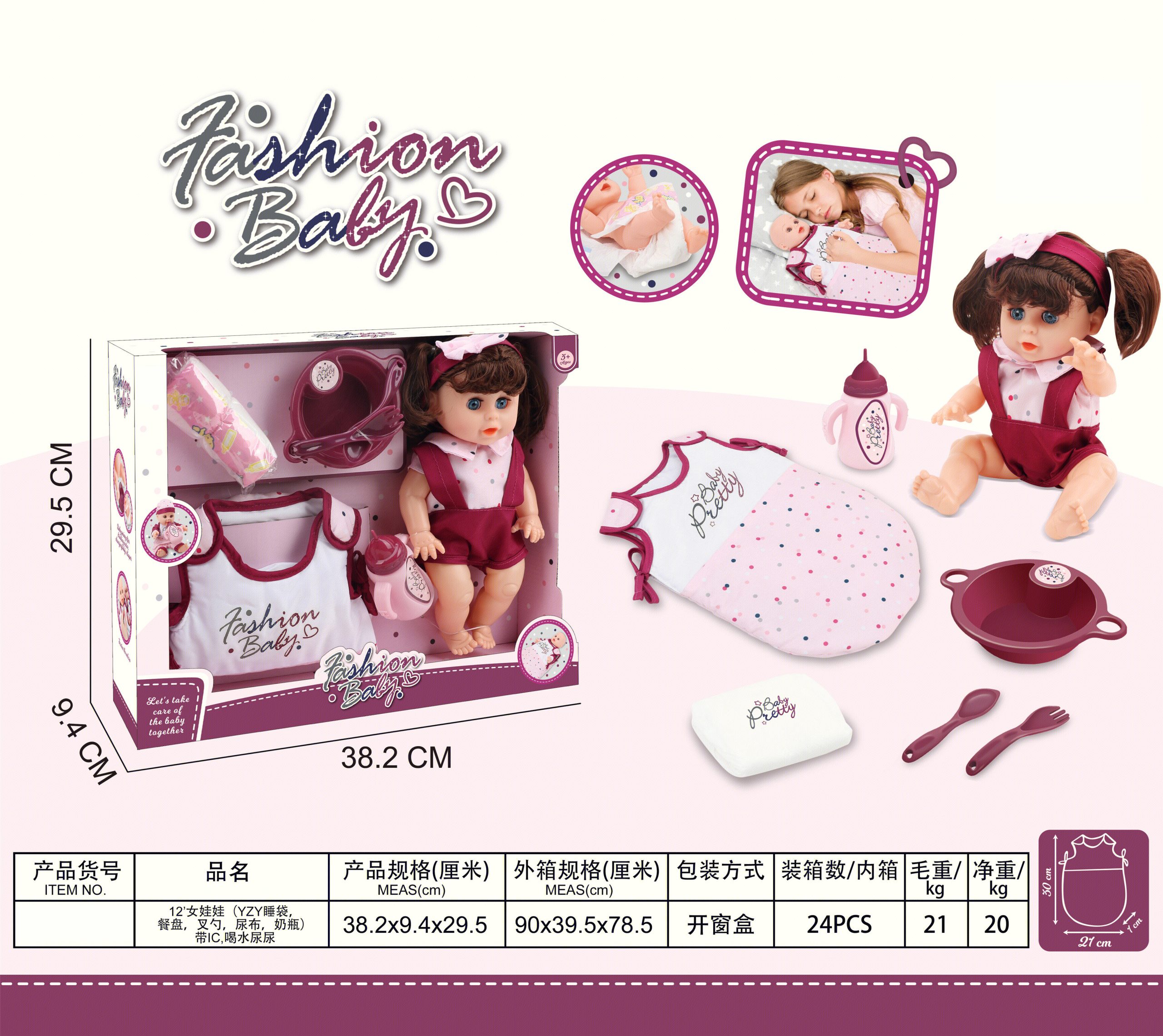 12-inch Fashion Baby Doll with Accessories Set - Feeding, Drinking, and Potty Training Playset for Kids (40)