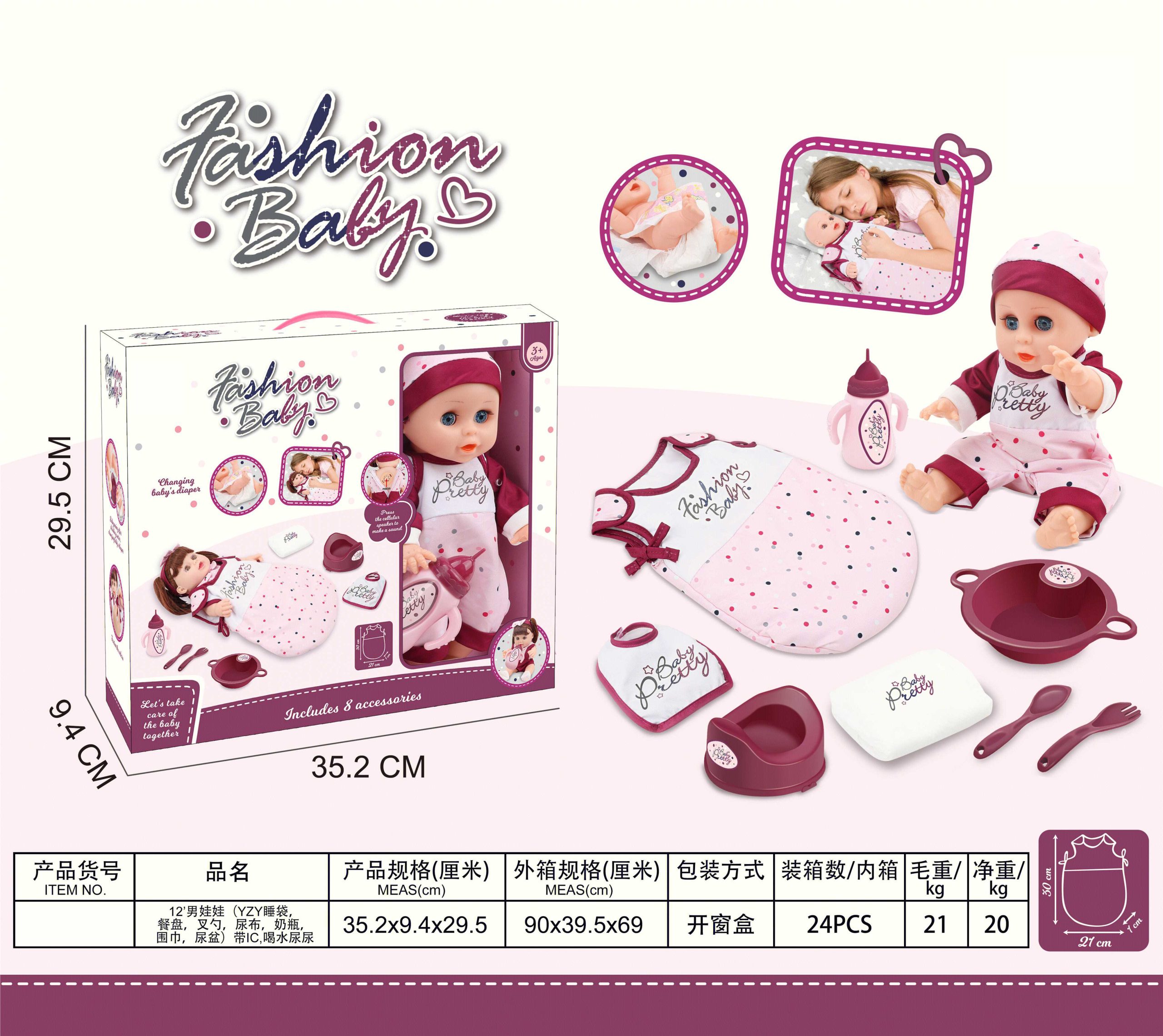 12-inch Fashion Baby Doll with Accessories Set - Feeding, Drinking, and Potty Training Playset for Kids (44)