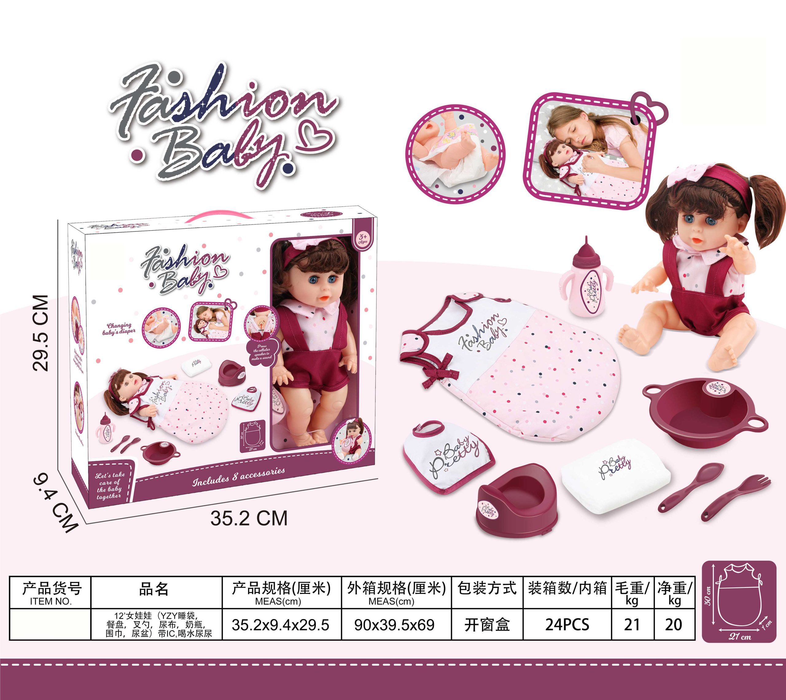 12-inch Fashion Baby Doll with Accessories Set - Feeding, Drinking, and Potty Training Playset for Kids (45)
