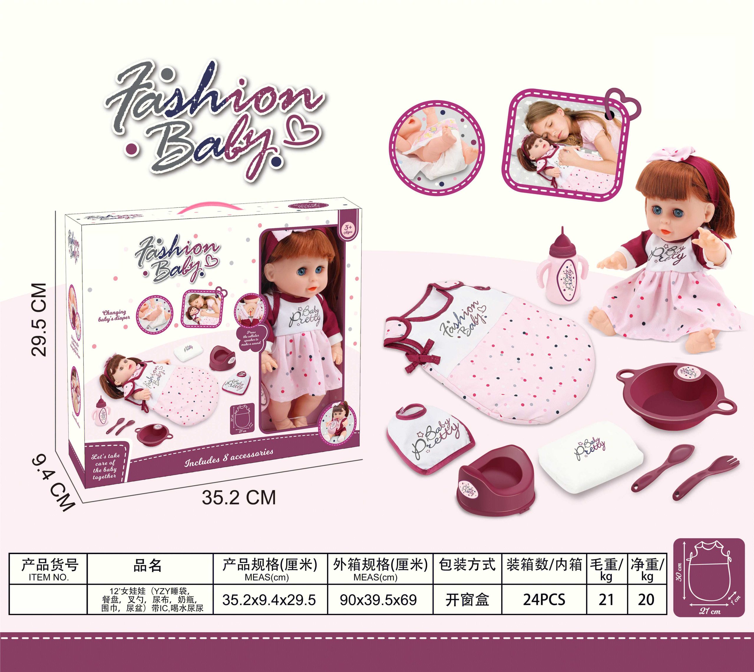 12-inch Fashion Baby Doll with Accessories Set - Feeding, Drinking, and Potty Training Playset for Kids (46)