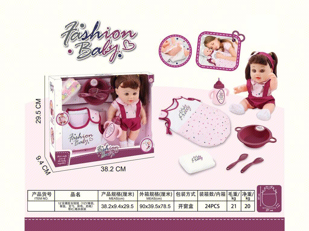 12-inch Fashion Baby Doll with Accessories Set - Feeding, Drinking, and Potty Training Playset for Kids (48)