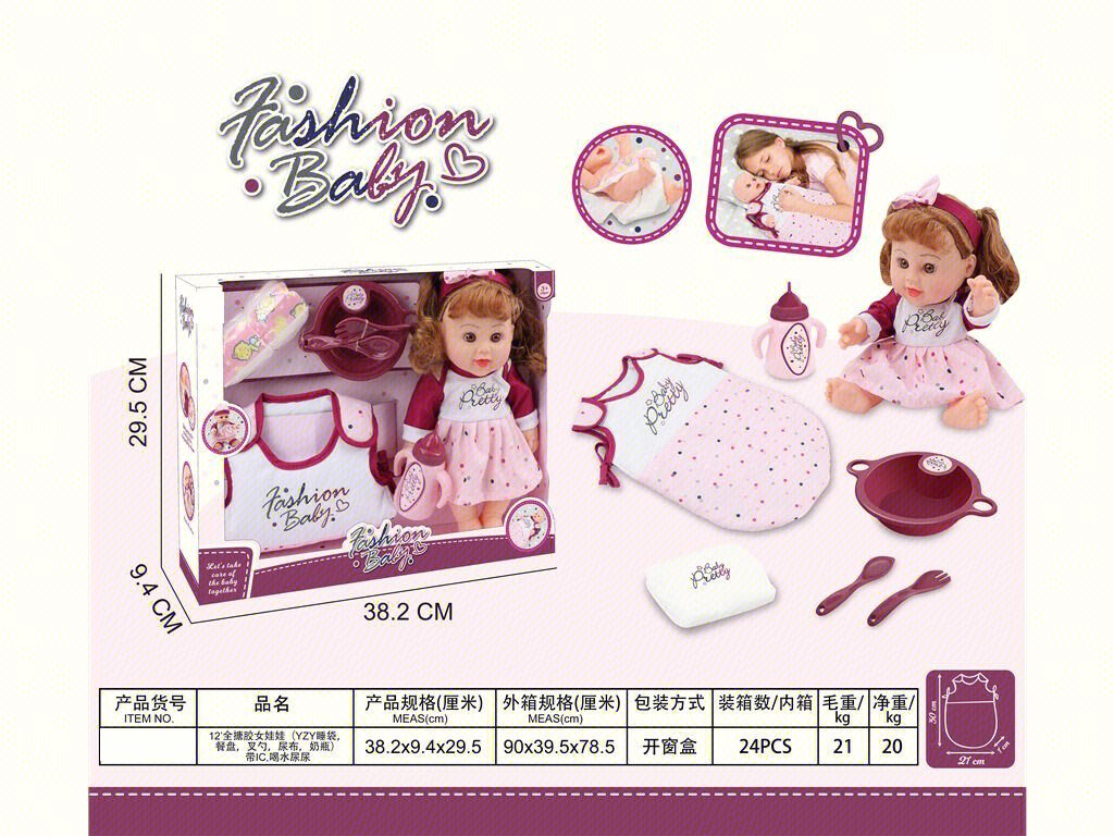12-inch Fashion Baby Doll with Accessories Set - Feeding, Drinking, and Potty Training Playset for Kids (49)