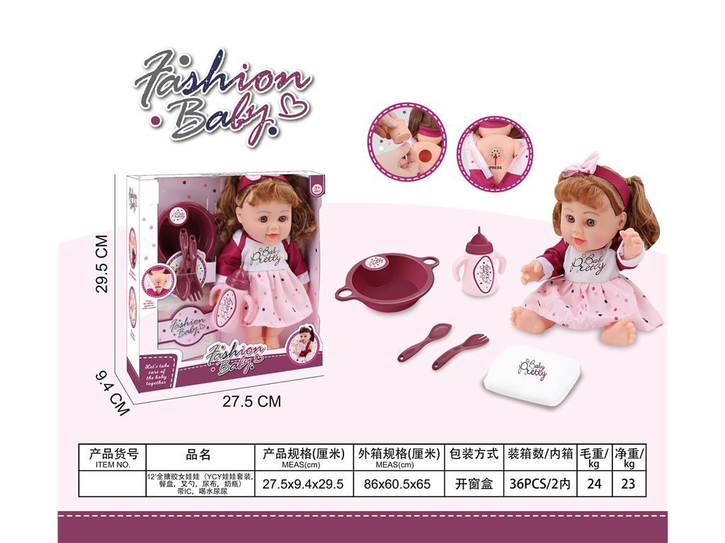 12-inch Fashion Baby Doll with Accessories Set - Feeding, Drinking, and Potty Training Playset for Kids (5)