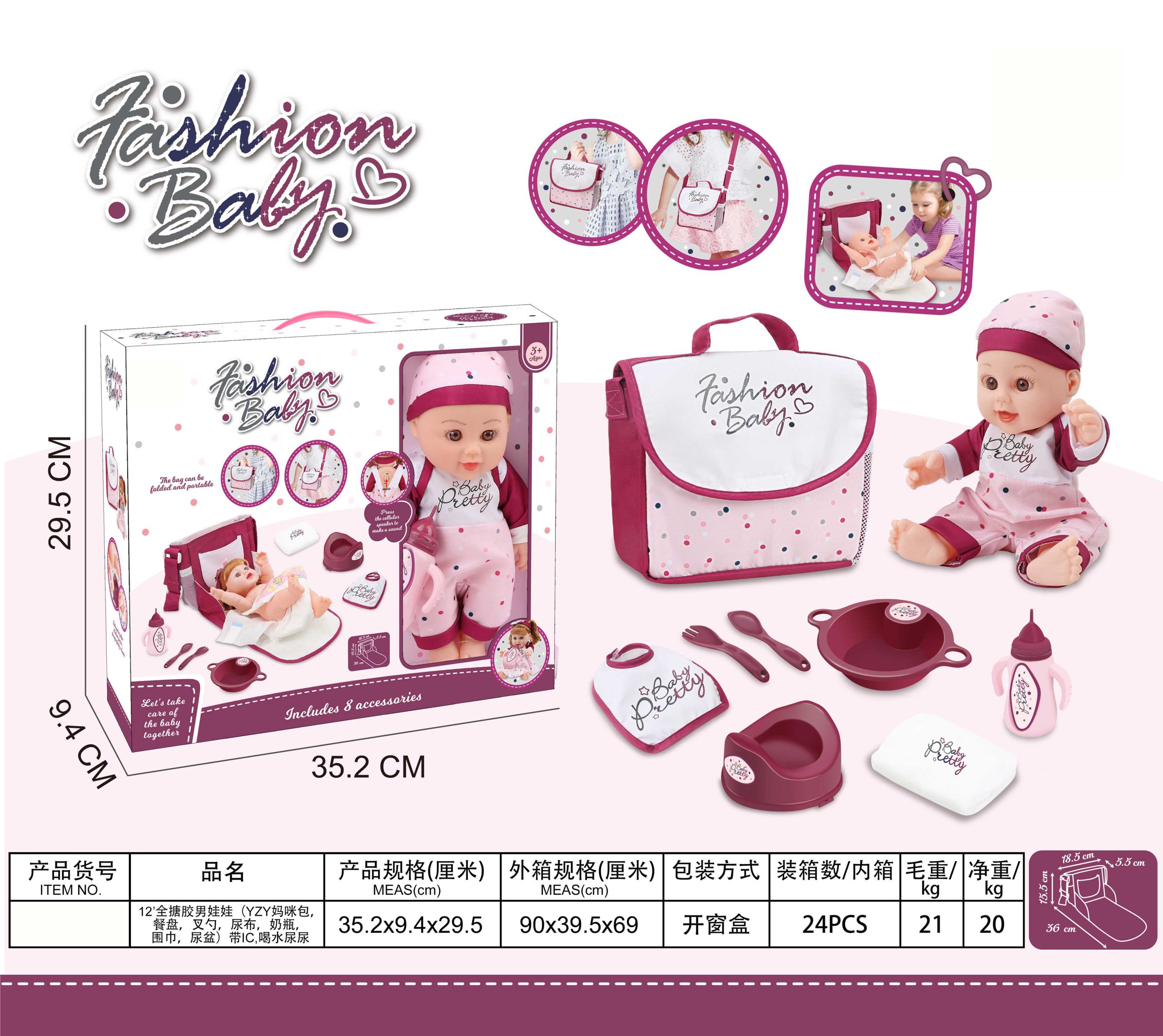 12-inch Fashion Baby Doll with Accessories Set - Feeding, Drinking, and Potty Training Playset for Kids (54)