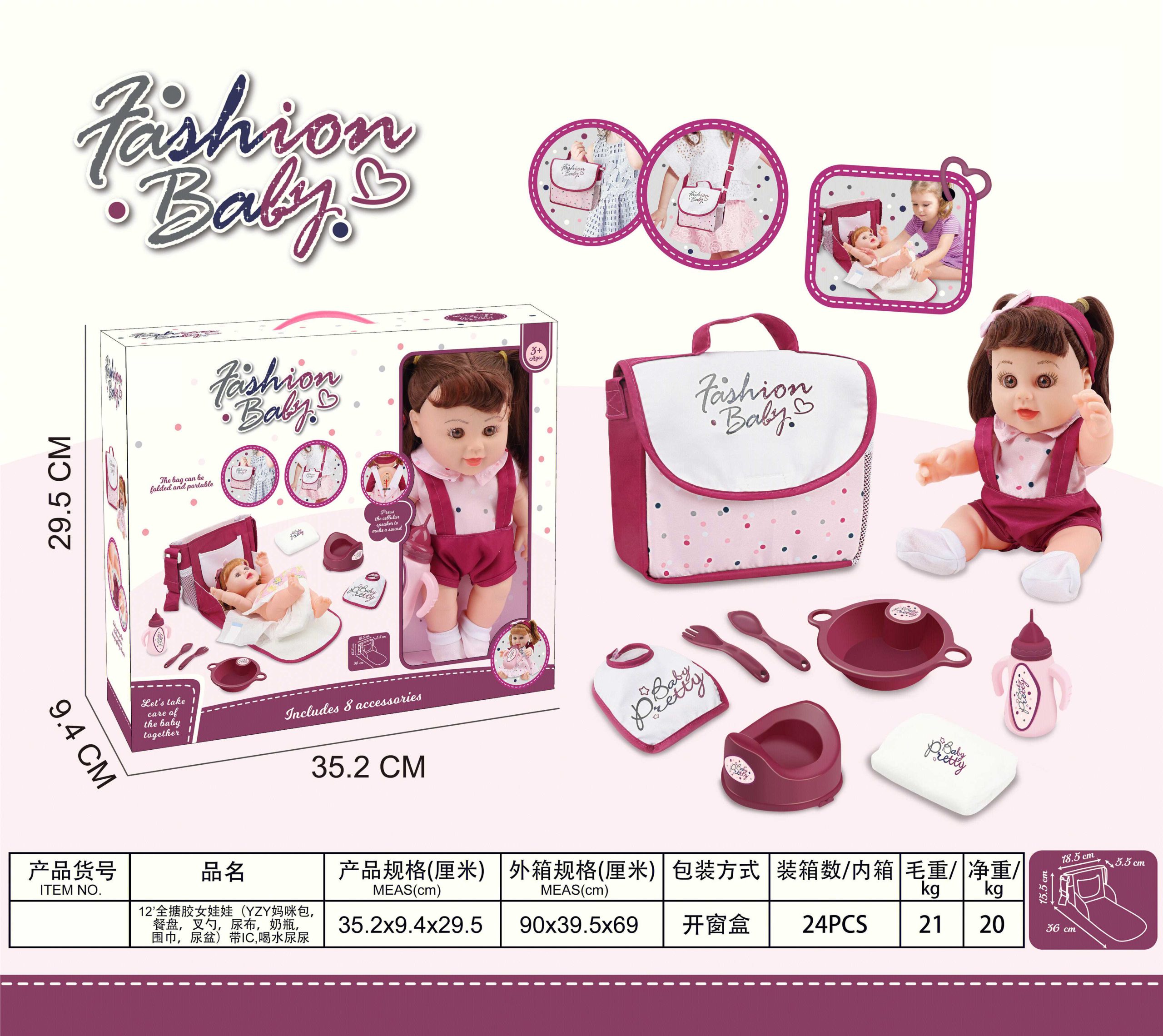 12-inch Fashion Baby Doll with Accessories Set - Feeding, Drinking, and Potty Training Playset for Kids (55)