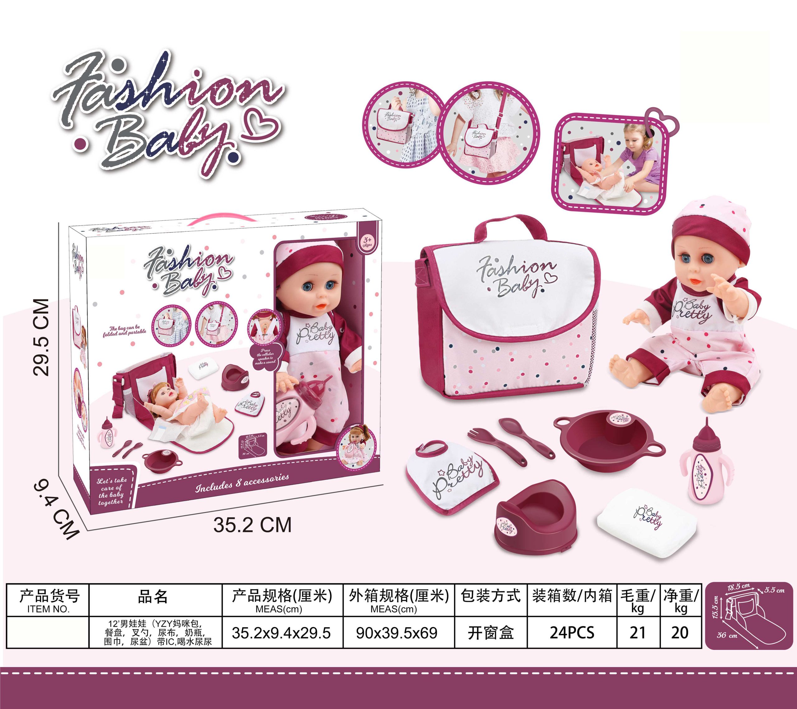 12-inch Fashion Baby Doll with Accessories Set - Feeding, Drinking, and Potty Training Playset for Kids (57)