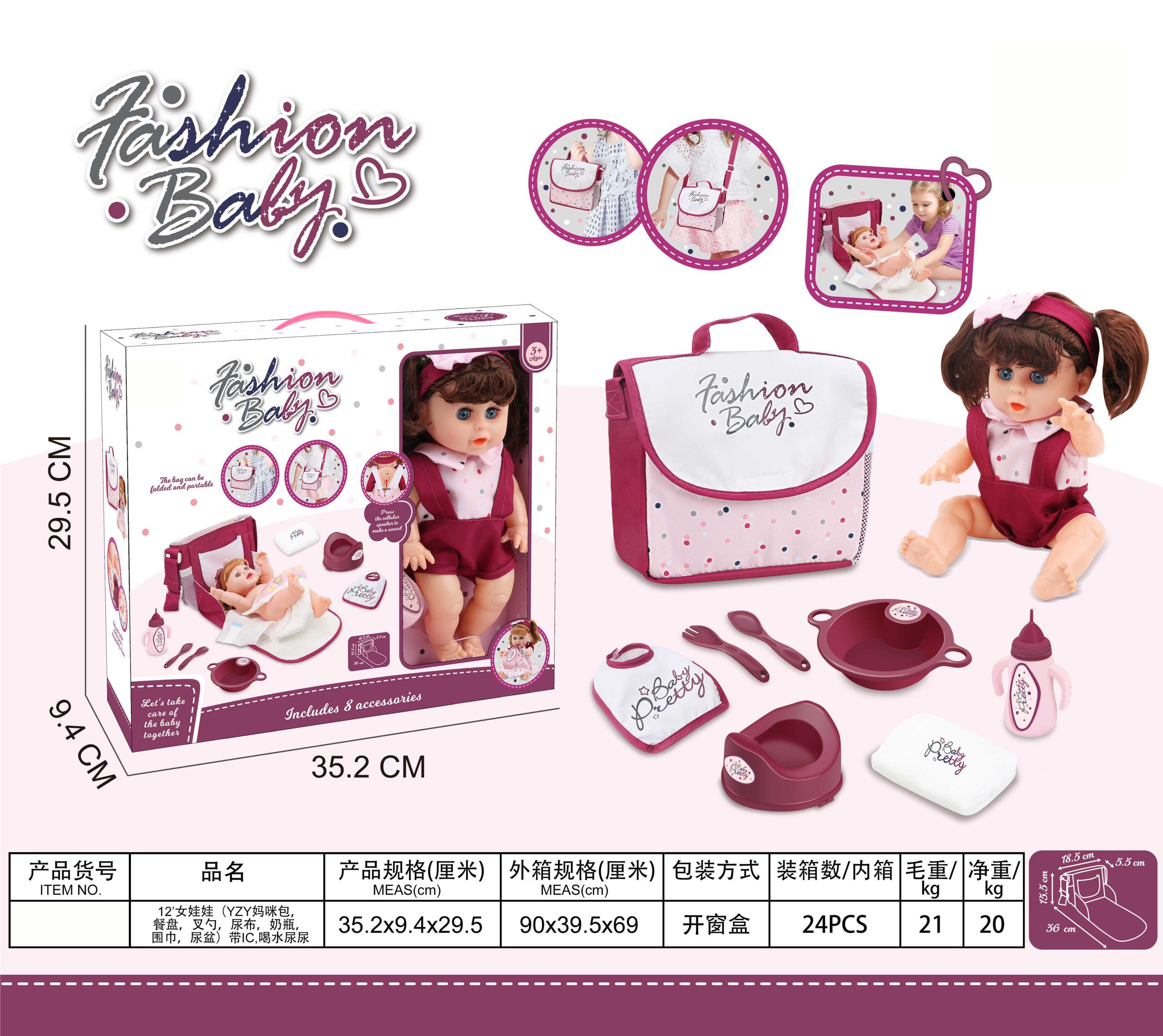 12-inch Fashion Baby Doll with Accessories Set - Feeding, Drinking, and Potty Training Playset for Kids (58)