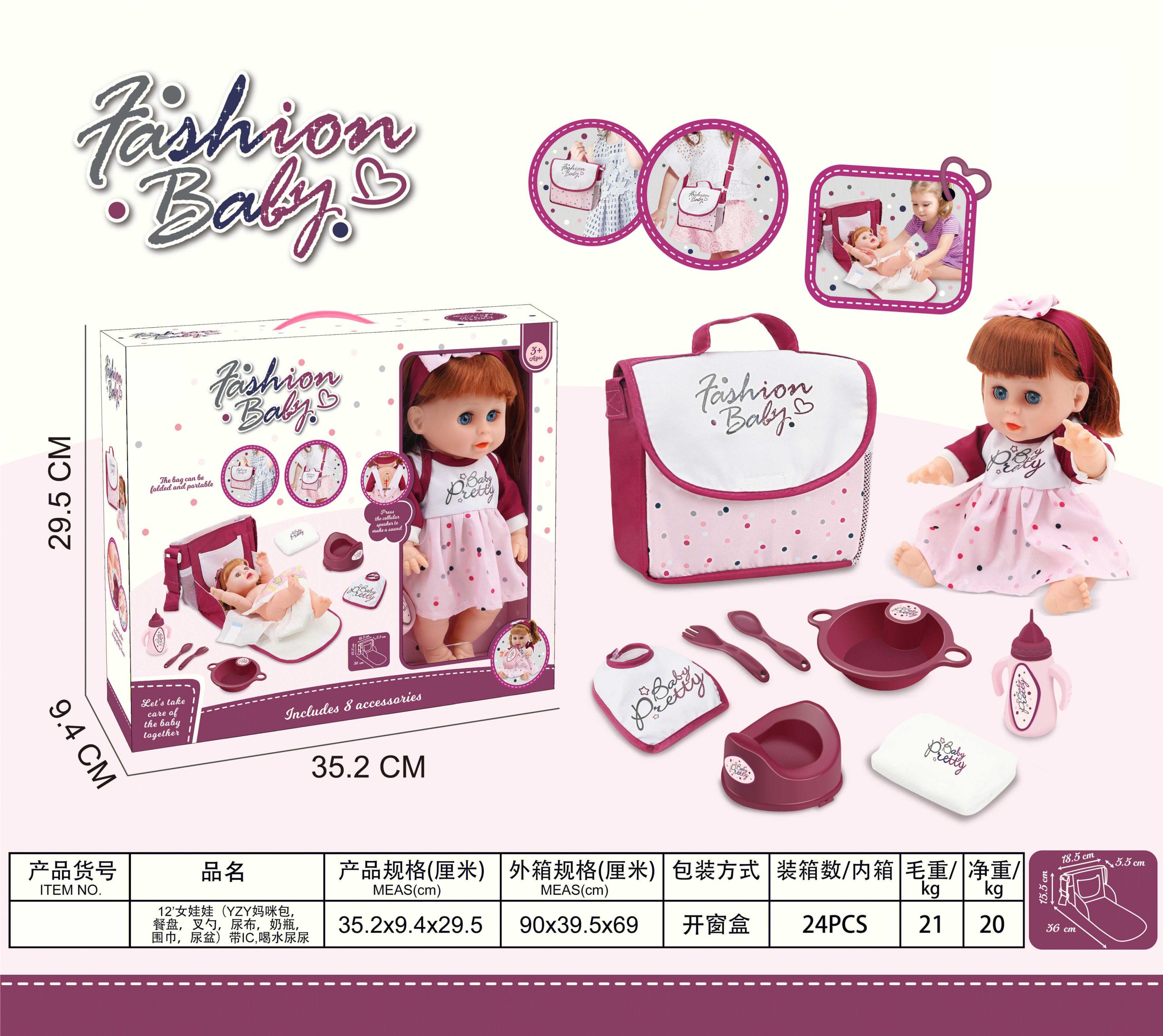 12-inch Fashion Baby Doll with Accessories Set - Feeding, Drinking, and Potty Training Playset for Kids (59)