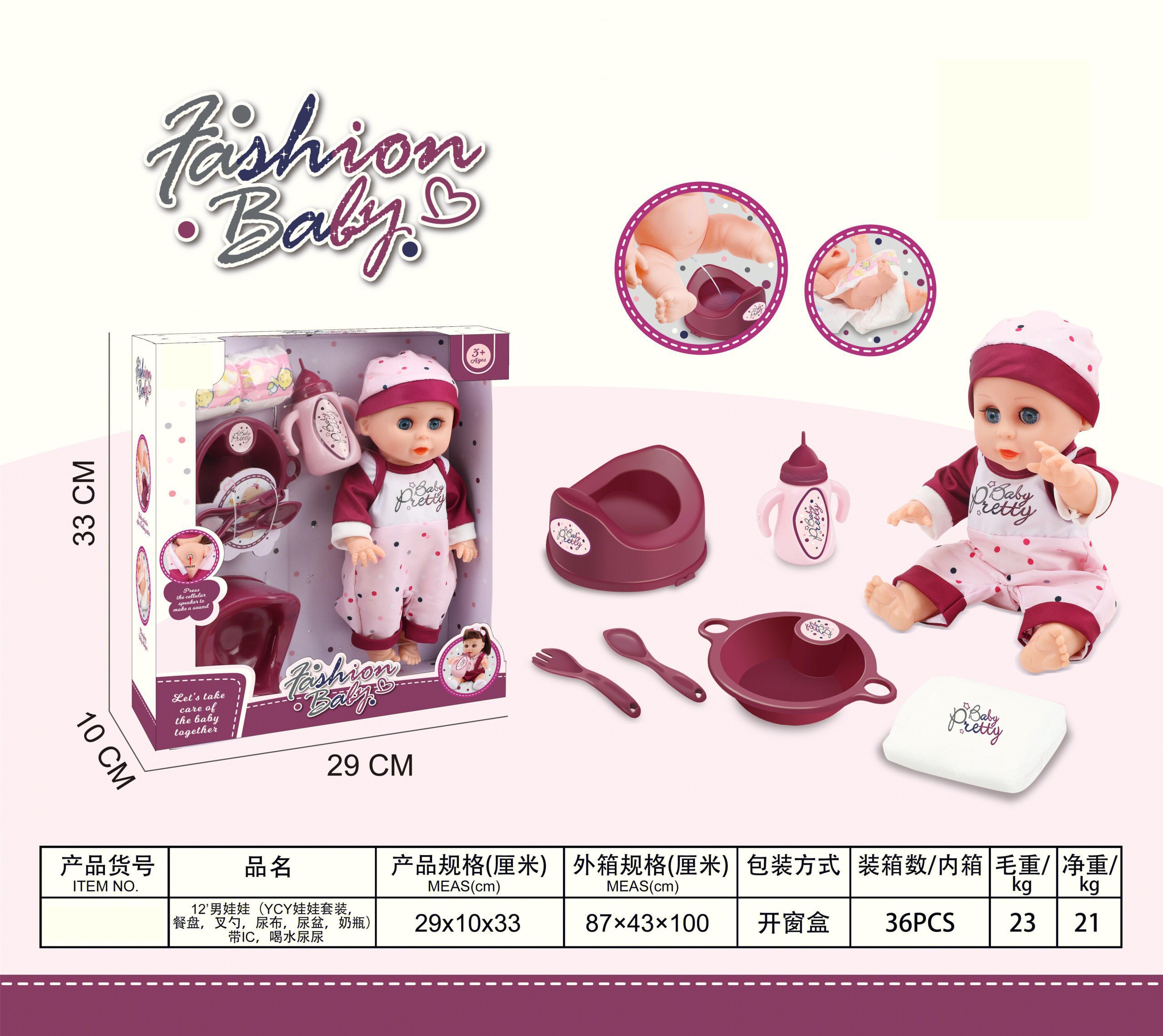 12-inch Fashion Baby Doll with Accessories Set - Feeding, Drinking, and Potty Training Playset for Kids (6)
