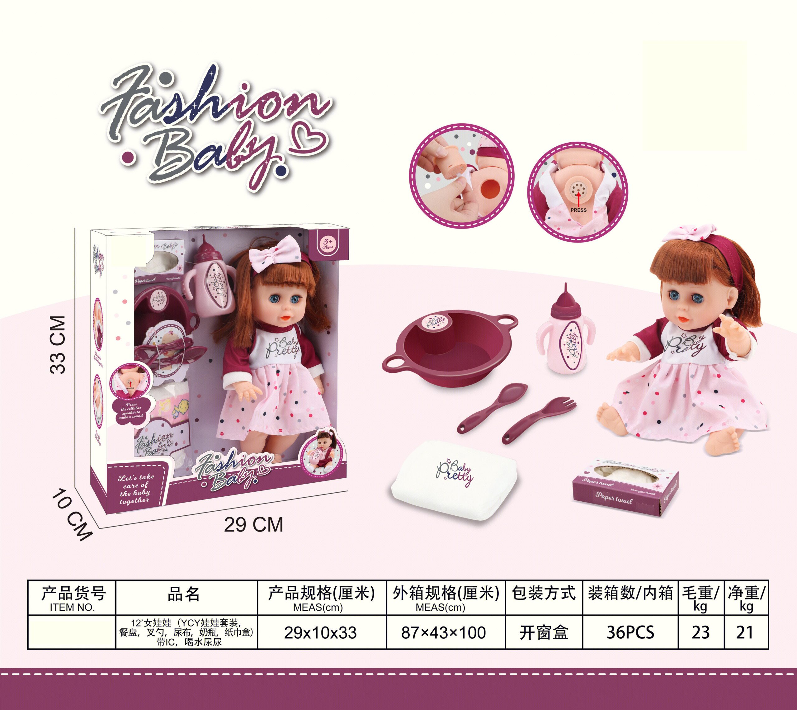 12-inch Fashion Baby Doll with Accessories Set - Feeding, Drinking, and Potty Training Playset for Kids (7)