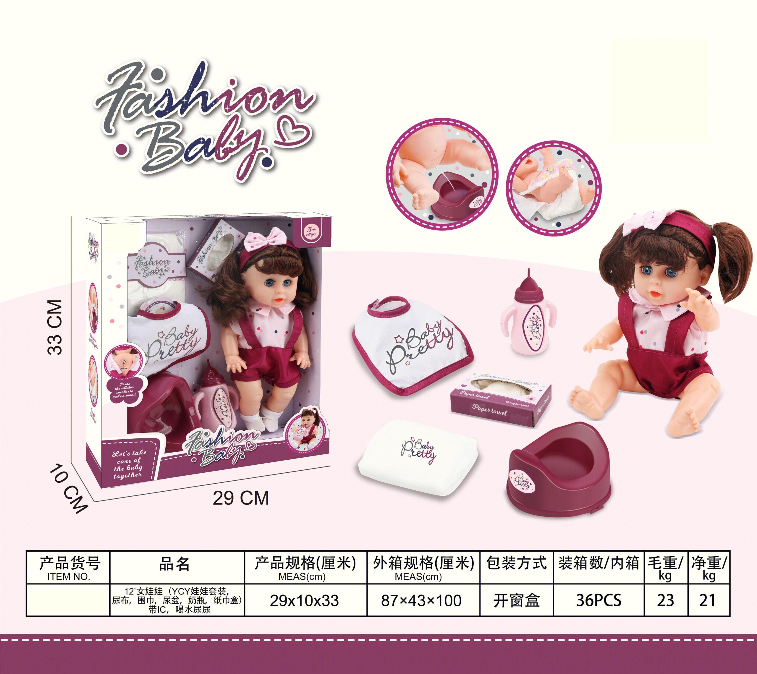 12-inch Fashion Baby Doll with Accessories Set - Feeding, Drinking, and Potty Training Playset for Kids (8)