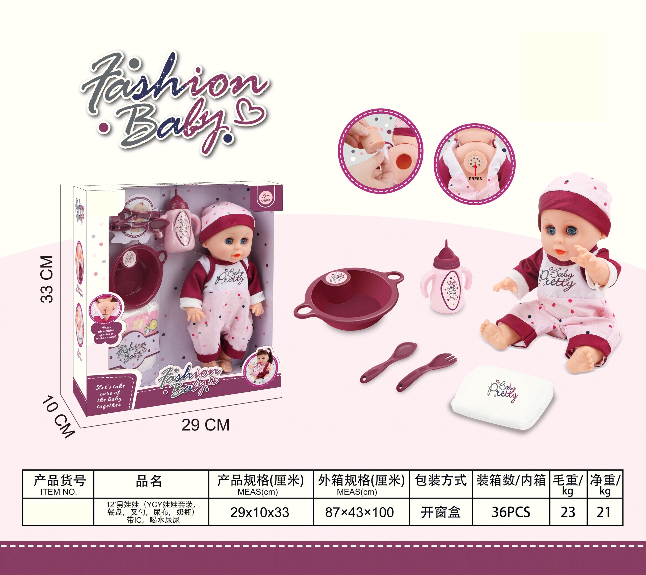 12-inch Fashion Baby Doll with Accessories Set - Feeding, Drinking, and Potty Training Playset for Kids (9)