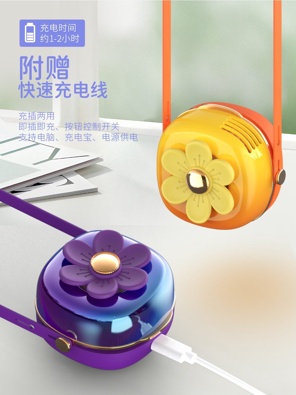 Flower Design USB Fan - 3-Speed Adjustable, Lightweight, and Rechargeable for Summer Cooling (14)