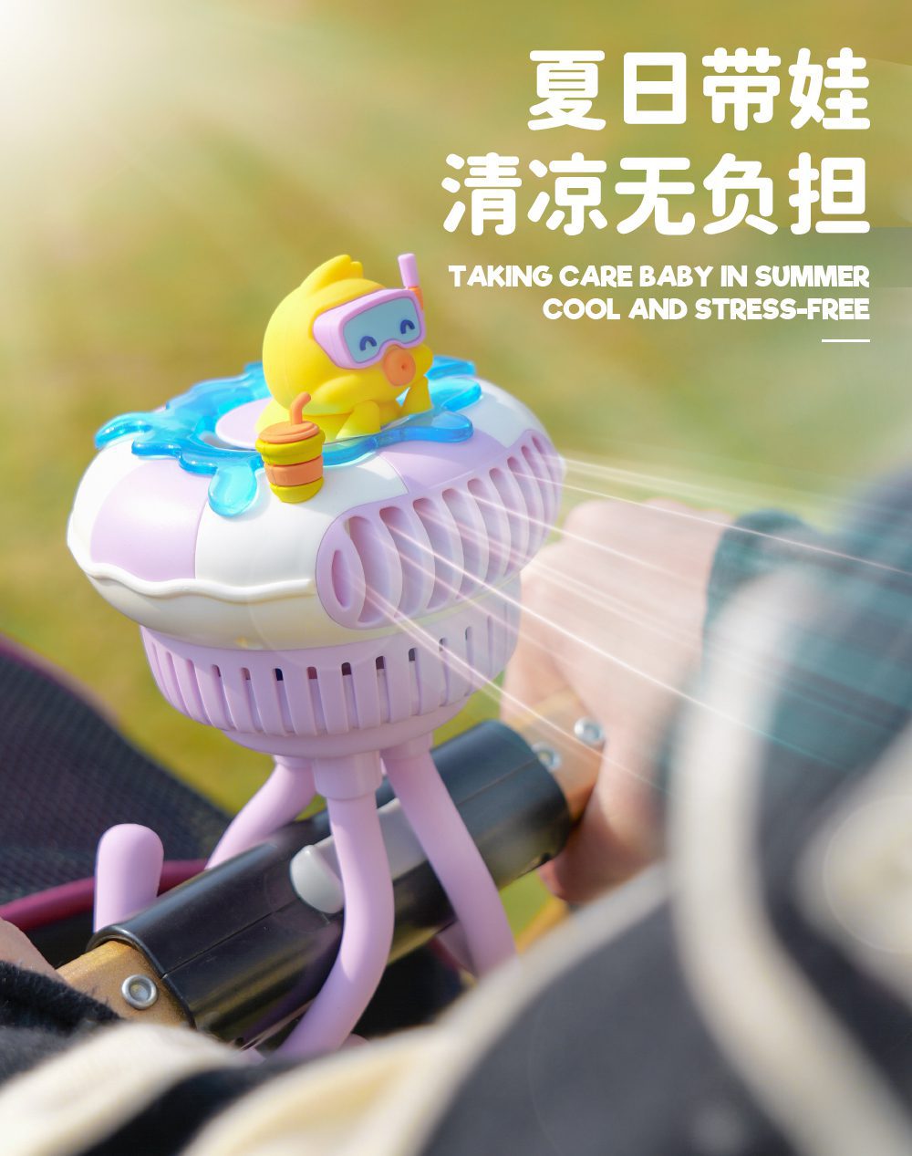 Swim Ring Stroller Fan Portable, 3-Speed Adjustable Baby Cooling Fan for Summe