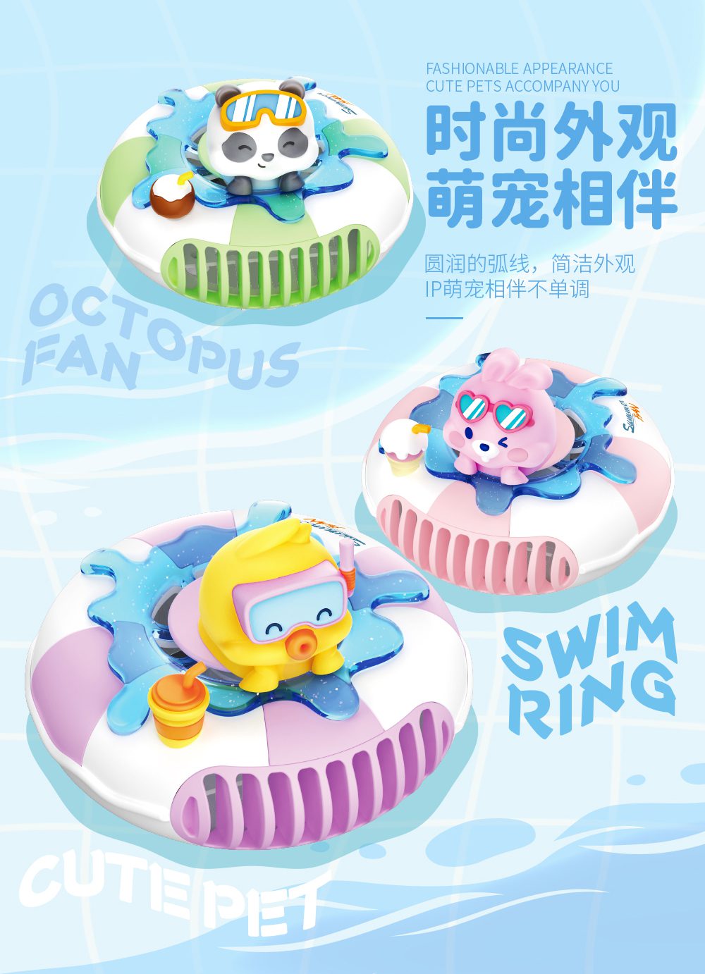 Swim Ring Stroller Fan Portable, 3-Speed Adjustable Baby Cooling Fan for Summe